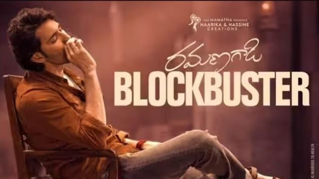 #Gunturkaaram 'గుంటూరు కారం' ఫస్ట్ వీకెండ్ ఏరియా వైజ్ కలెక్షన్స్, మహేష్ మ్యాజిక్ #Gunturkaaram 'గుంటూరు కారం' ఫస్ట్ వీకెండ్ ఏరియా వైజ్ కలెక్షన్స్, మహేష్ మ్యాజిక్