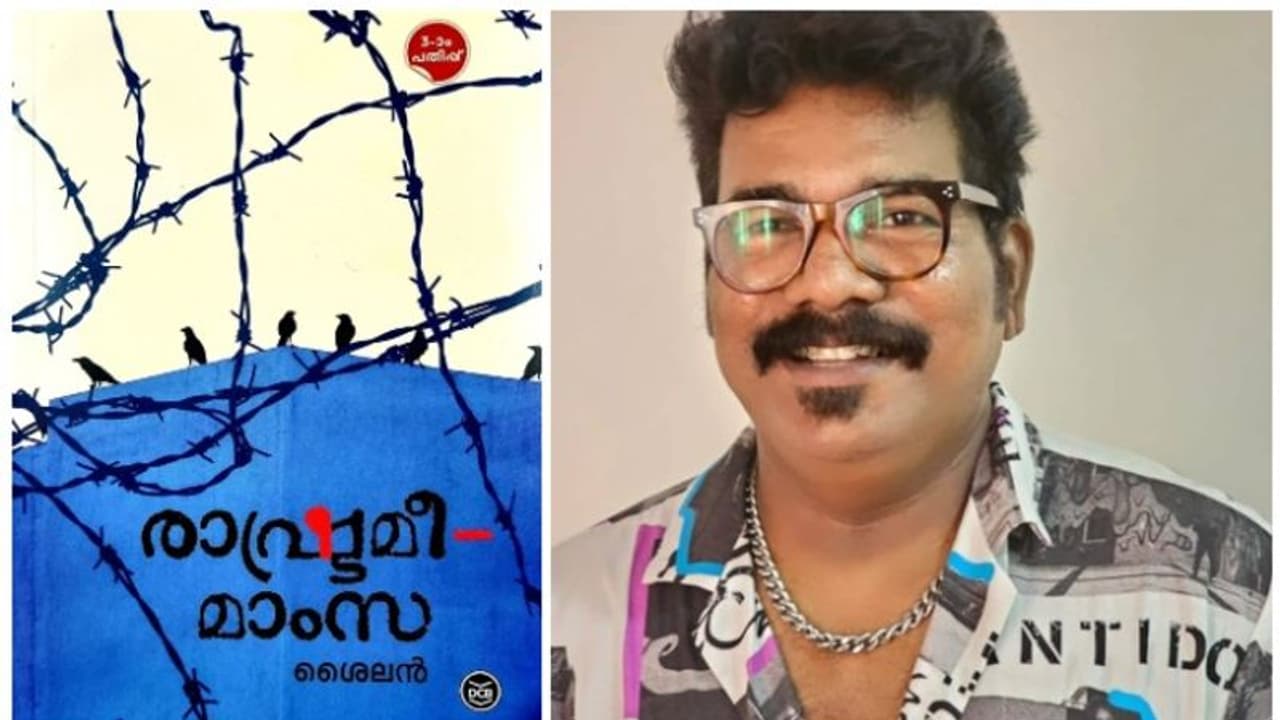 ശ്രാവസ്തി കവിതാ പുരസ്കാരം ശൈലന്റെ 'രാഷ്ട്രമീ_മാംസ'യ്ക്ക്