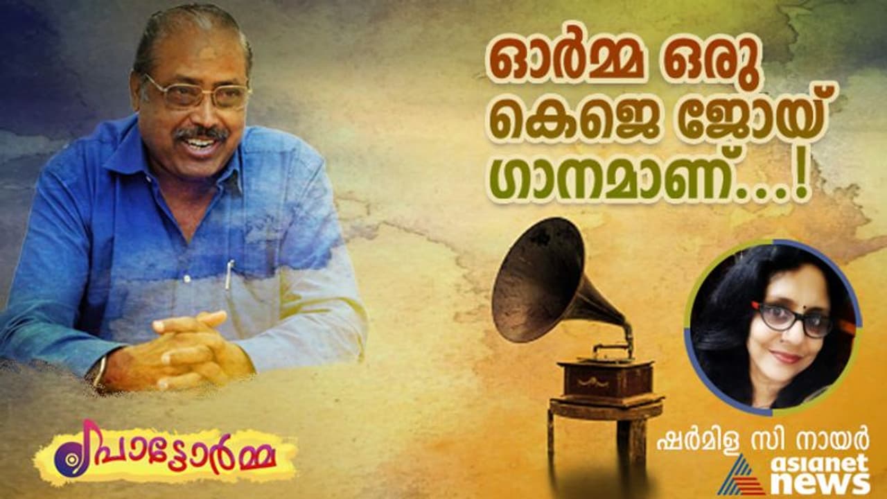 അങ്ങനെയൊന്നും നിലച്ചുപോവില്ലൊരു പാട്ടും!