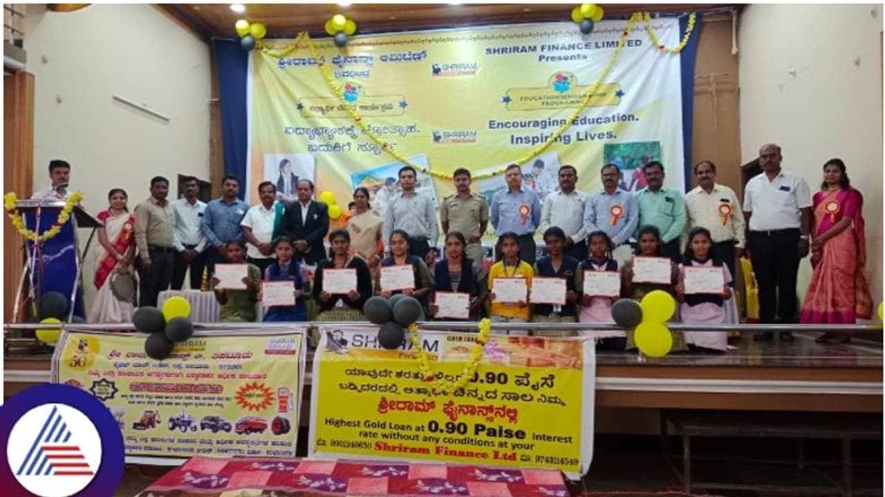ಶ್ರೀರಾಮ್ ಫೈನಾನ್ಸ್ ಲಿ.ನಿಂದ 100 ವಿದ್ಯಾರ್ಥಿಗಳಿಗೆ ಪ್ರೋತ್ಸಾಹಧನ ವಿತರಣೆ ಶ್ರೀರಾಮ್ ಫೈನಾನ್ಸ್ ಲಿ.ನಿಂದ 100 ವಿದ್ಯಾರ್ಥಿಗಳಿಗೆ ಪ್ರೋತ್ಸಾಹಧನ ವಿತರಣೆ