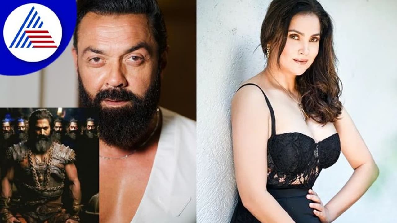 ಯಶ್ ರಾವಣನಾಗಿರೋ 'ರಾಮಾಯಣ'ದಲ್ಲಿ ಬಾಬಿ ಡಿಯೋಲ್, ಲಾರಾಗೆ ಈ ಪ್ರಮುಖ ಪಾತ್ರ ಯಶ್ ರಾವಣನಾಗಿರೋ 'ರಾಮಾಯಣ'ದಲ್ಲಿ ಬಾಬಿ ಡಿಯೋಲ್, ಲಾರಾಗೆ ಈ ಪ್ರಮುಖ ಪಾತ್ರ