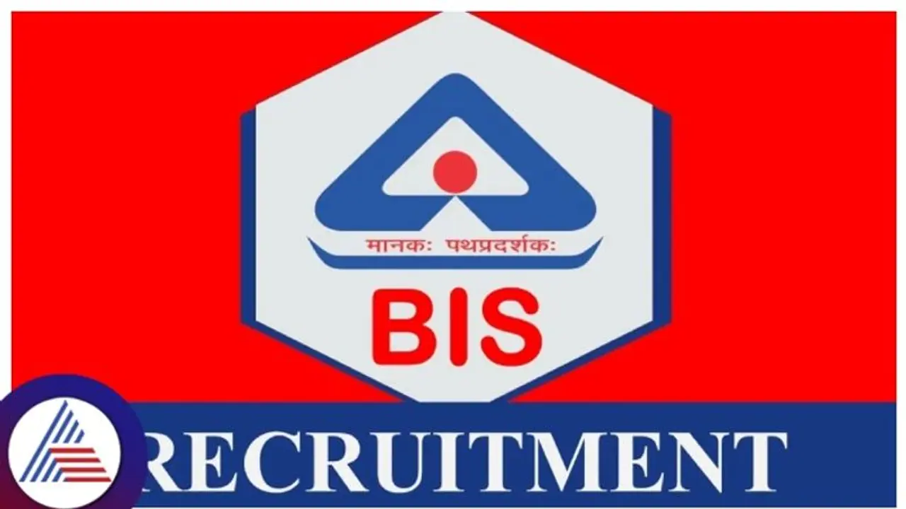  ಬ್ಯೂರೋ ಆಫ್ ಇಂಡಿಯನ್ ಸ್ಟ್ಯಾಂಡರ್ಡ್ಸ್ ನಲ್ಲಿ 107 ಕನ್ಸಲ್ಟಂಟ್‌ ನೇಮಕಾತಿ