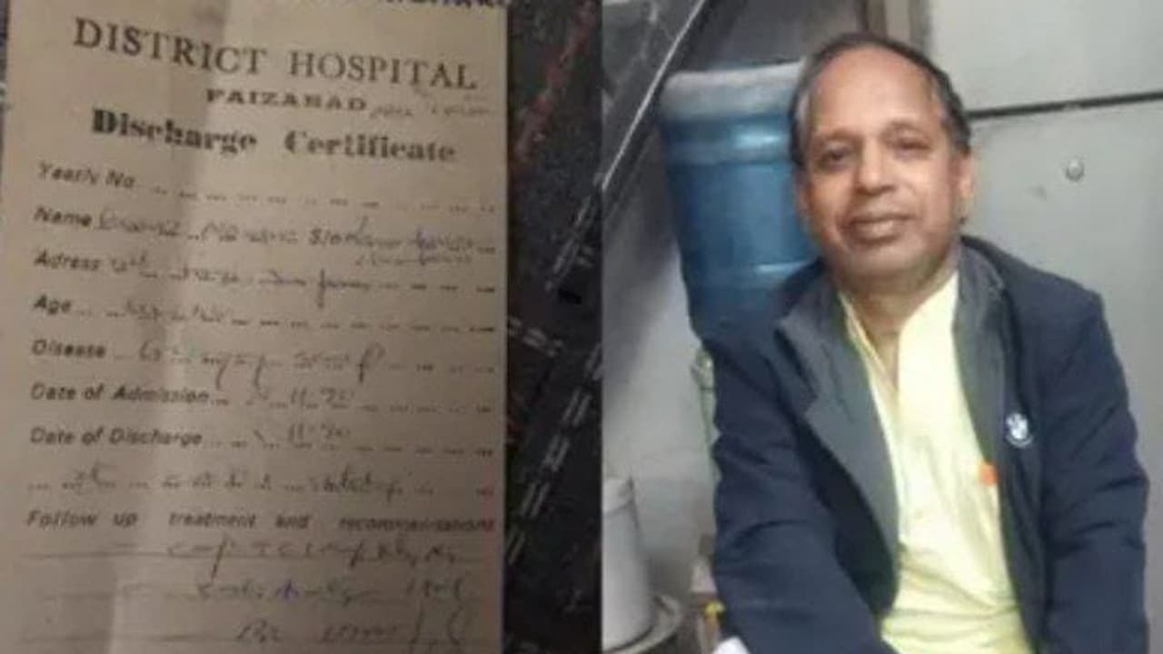 అయోధ్య రామాలయం ప్రాణప్రతిష్ట : కరసేవకు వెళ్లి చనిపోయాడనుకున్న వ్యక్తి... సజీవంగా సొంతూరుకు...