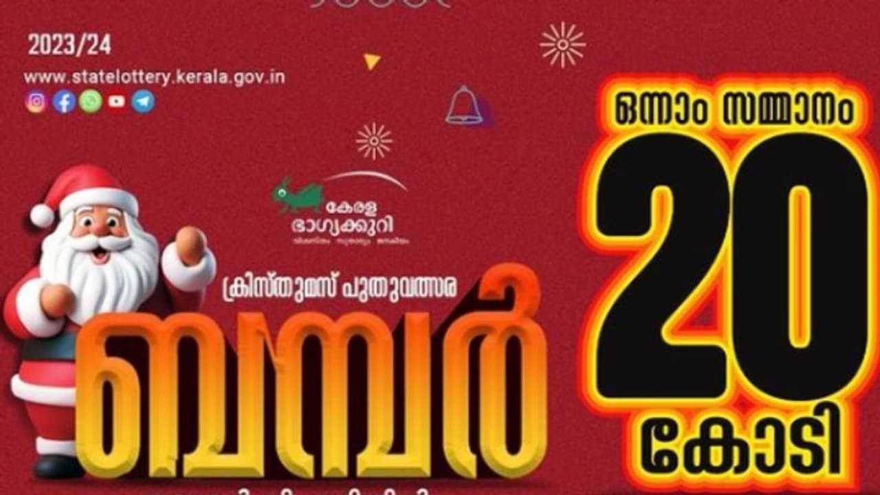 400 മുടക്കൂ, 20 കോടി നേടൂ ! ഇനി ആറ് നാള്‍, കോടിപതികളാകാൻ 21 പേർ, ക്രിസ്മസ് ബമ്പർ പൊടിപൊടിക്കും 