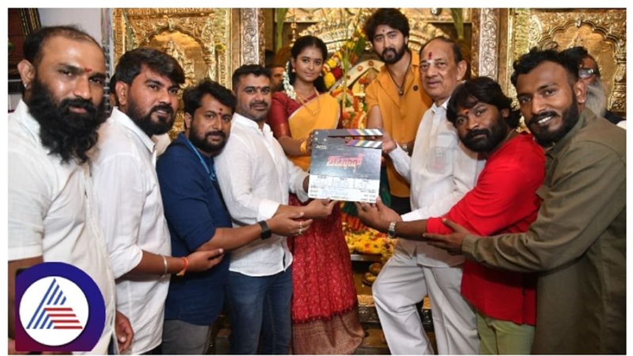 ರುದ್ರಶಿವನಿಗೆ 'ಹೊಡಿರೋ ಸೆಲ್ಯೂಟ್' ಹೇಳಿ 'ಶಭ್ಭಾಷ್'ಗಿರಿ ಕೊಟ್ಟ ಓಂ ಸಾಯಿ ಪ್ರಕಾಶ್; ಶರತ್ ನಿಸರ್ಗ ಜೋಡಿ ರೊಮಾನ್ಸ್! ರುದ್ರಶಿವನಿಗೆ 'ಹೊಡಿರೋ ಸೆಲ್ಯೂಟ್' ಹೇಳಿ 'ಶಭ್ಭಾಷ್'ಗಿರಿ ಕೊಟ್ಟ ಓಂ ಸಾಯಿ ಪ್ರಕಾಶ್; ಶರತ್ ನಿಸರ್ಗ ಜೋಡಿ ರೊಮಾನ್ಸ್!