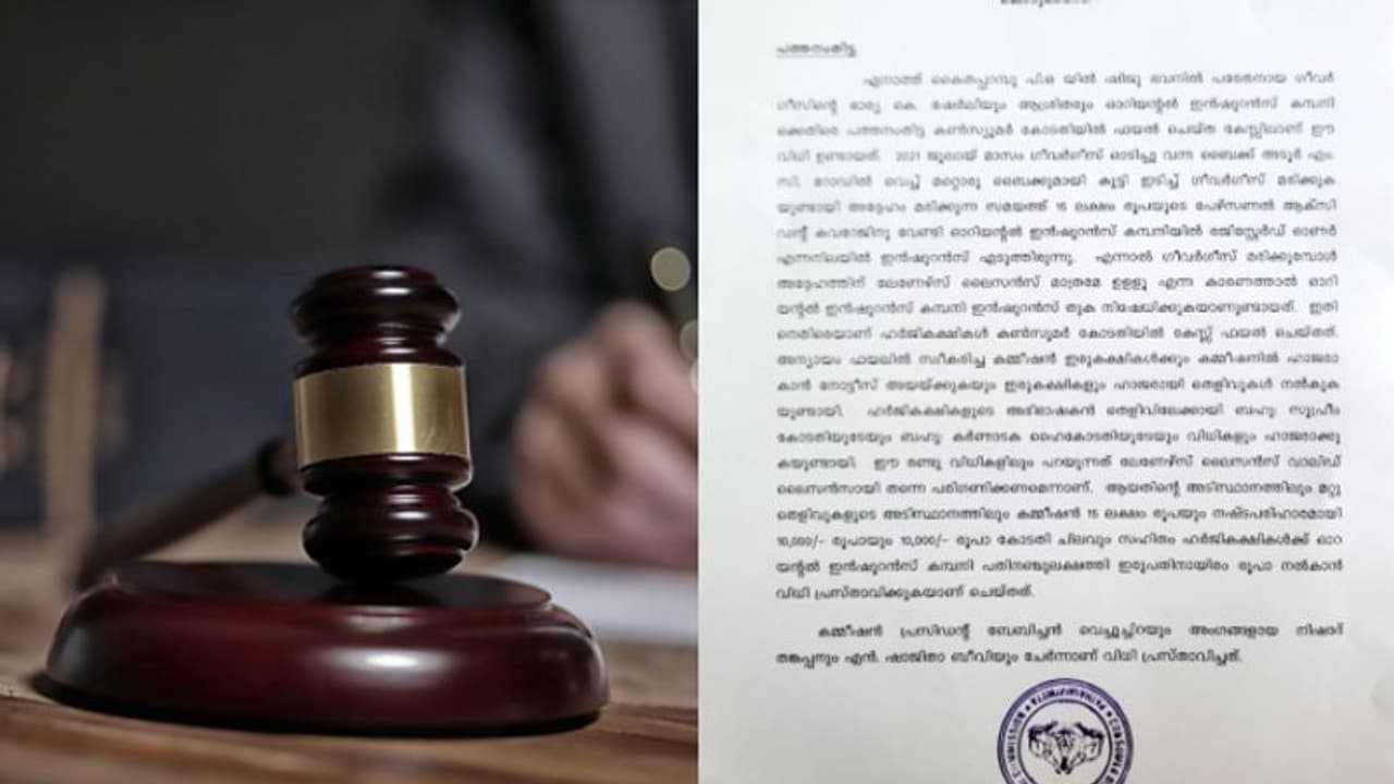 അപകടത്തിൽ മരിക്കുമ്പോൾ ബൈക്ക് യാത്രികനുള്ളത് ലേണേഴ്സ് ലൈസൻസ് മാത്രം, ഇൻഷുറൻസ് നിഷേധിച്ച കമ്പനിക്ക് പിഴ 