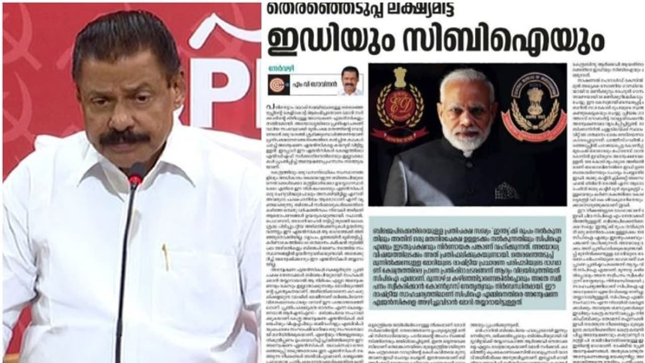 'സിപിഎം നേതാക്കളെയും ബന്ധുക്കളെയും ലക്ഷ്യമിടുന്നു, എല്ലാം തെരഞ്ഞെടുപ്പ് മുന്നിൽ കണ്ട്': എം വി ഗോവിന്ദൻ 'സിപിഎം നേതാക്കളെയും ബന്ധുക്കളെയും ലക്ഷ്യമിടുന്നു, എല്ലാം തെരഞ്ഞെടുപ്പ് മുന്നിൽ കണ്ട്': എം വി ഗോവിന്ദൻ