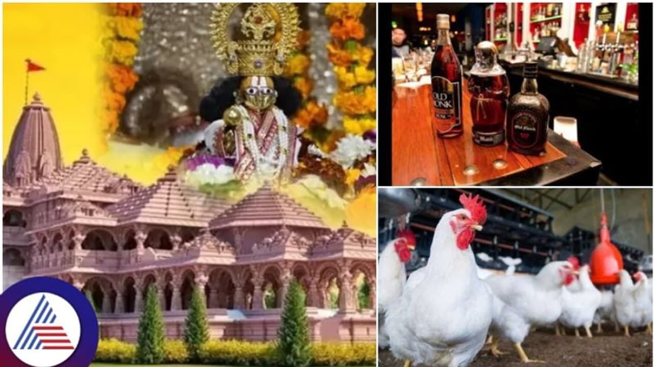 ರಾಮ ಮಂದಿರ ಉದ್ಘಾಟನೆ ದಿನ ಮದ್ಯ, ಮಾಂಸ ಮಾರಾಟ ನಿಷೇಧಿಸಿ; ಶ್ರೀರಾಮ ಸೇನೆ ವಿಶೇಷ ಅಭಿಯಾನ ರಾಮ ಮಂದಿರ ಉದ್ಘಾಟನೆ ದಿನ ಮದ್ಯ, ಮಾಂಸ ಮಾರಾಟ ನಿಷೇಧಿಸಿ; ಶ್ರೀರಾಮ ಸೇನೆ ವಿಶೇಷ ಅಭಿಯಾನ