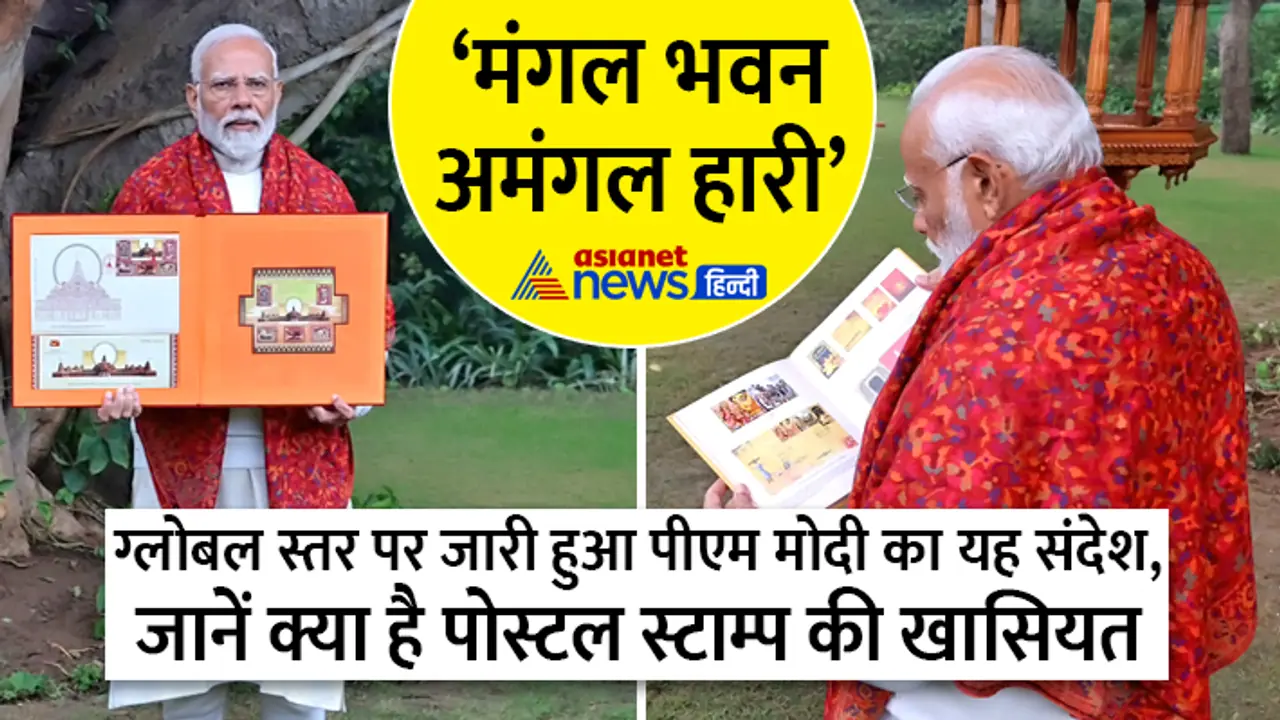 pm modi stamp