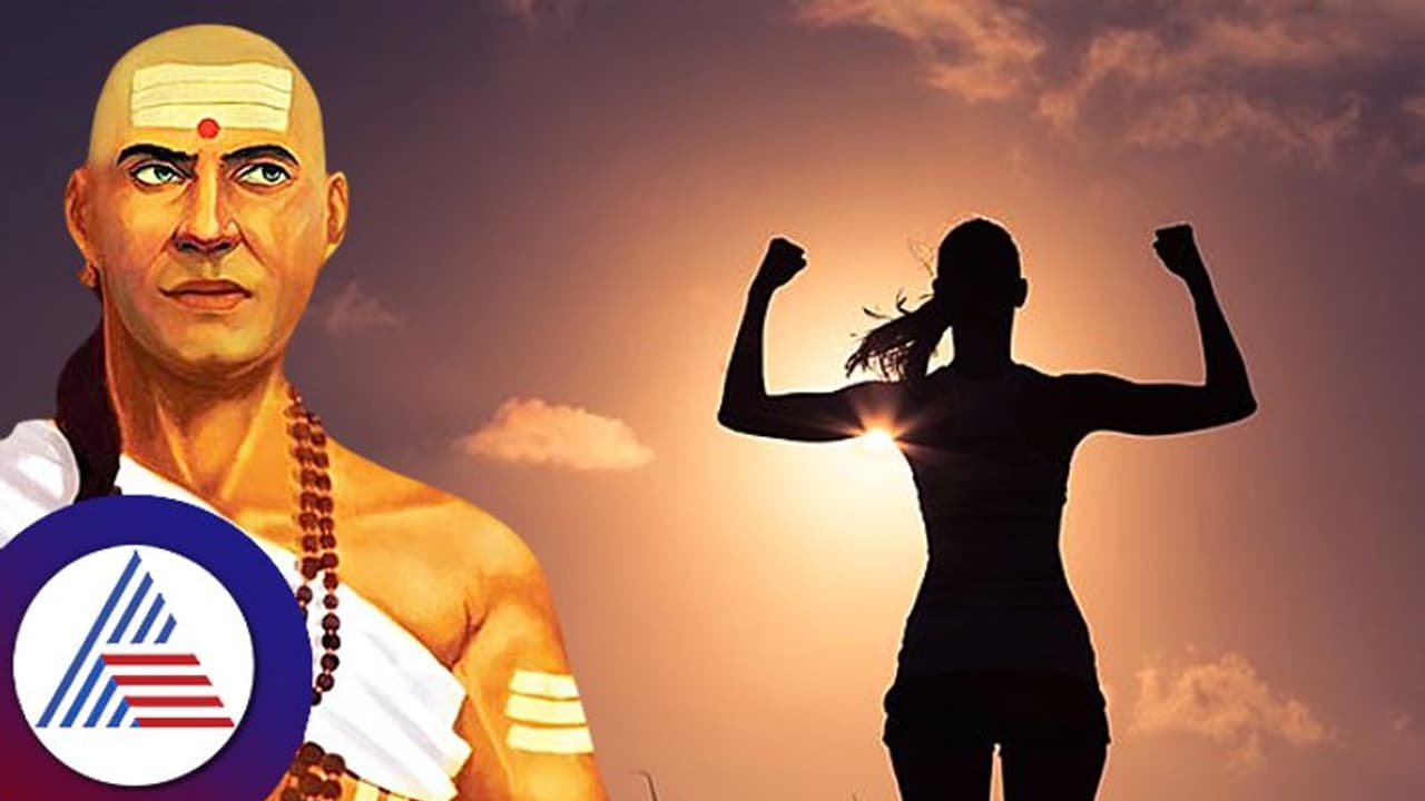 Chanakya Niti: ಈ ವಿಷಯಗಳಲ್ಲಿ ಸ್ತ್ರೀಯರು ಪುರುಷರಿಗಿಂತ ಎಂಟು ಪಟ್ಟು ಸ್ಟ್ರಾಂಗ್ ಅಂತೆ!