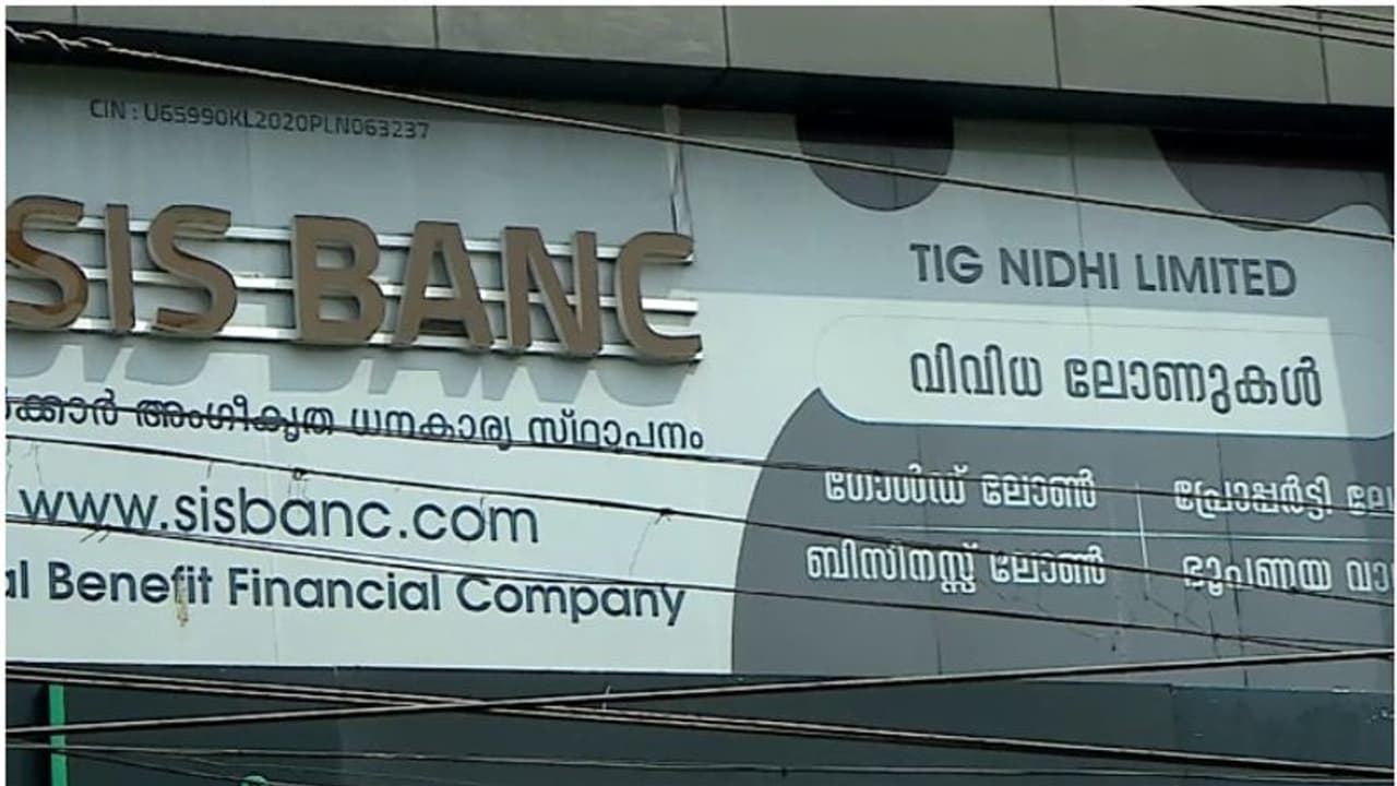  ടിഗ് നിധി തട്ടിപ്പ് കേസ്; എംഎൽഎ ടി സിദ്ദിഖിന്റെ ഭാര്യയെ പ്രതി ചേർത്ത് പൊലീസ്