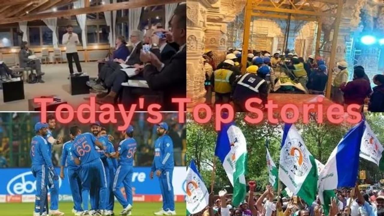 Today Top Stories: వైసీపీ నాల్గవ జాబితా విడుదల.. అయోధ్యలో ముగిసిన కీలక ఘట్టం, దావోస్లో సీఎం రేవంత్ స్పీచ్ .. Today Top Stories: వైసీపీ నాల్గవ జాబితా విడుదల.. అయోధ్యలో ముగిసిన కీలక ఘట్టం, దావోస్లో సీఎం రేవంత్ స్పీచ్ ..