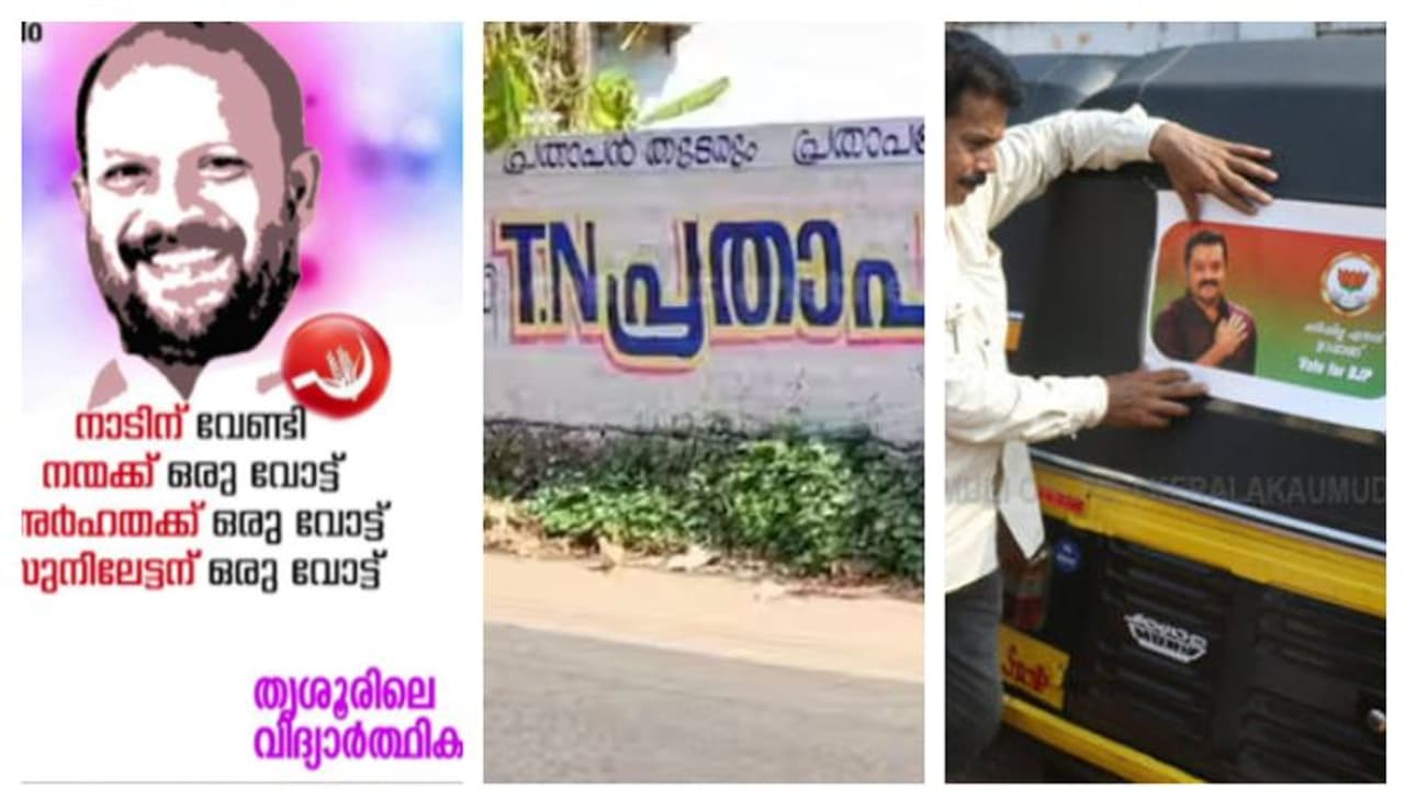 'കരുവന്നൂര്,മാസപ്പടി അന്വേഷണങ്ങള് സെറ്റില്മെന്റില് അവസാനിക്കും, തൃശൂരില് സിപിഎം ബിജെപി സഖ്യം വ്യക്തം' 'കരുവന്നൂര്,മാസപ്പടി അന്വേഷണങ്ങള് സെറ്റില്മെന്റില് അവസാനിക്കും, തൃശൂരില് സിപിഎം ബിജെപി സഖ്യം വ്യക്തം'