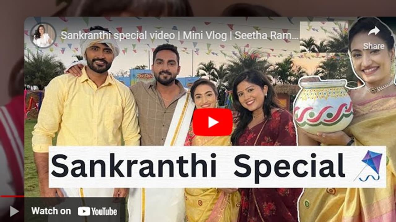 ಸಂಕ್ರಾಂತಿ ಸಂಭ್ರಮದ ಶೂಟಿಂಗ್​ನಲ್ಲಿ ಏನೇನಾಯ್ತು? ವಿಡಿಯೋ ಮೂಲಕ ರೋಚಕ ಅನುಭವ ಹೇಳಿದ 'ಸೀತಾ' 