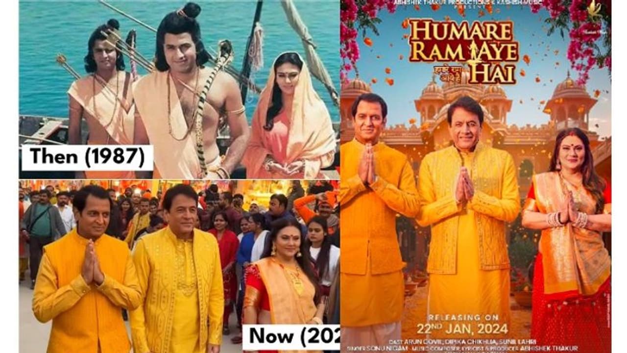 Ayodhya:అయోధ్య రాముడి కోసం మరోసారి ఒక్కటైన బుల్లితెర సీతారాములు.. మూడున్నర దశాబ్దాల తర్వాత ఒకే ఫ్రేములో.. 