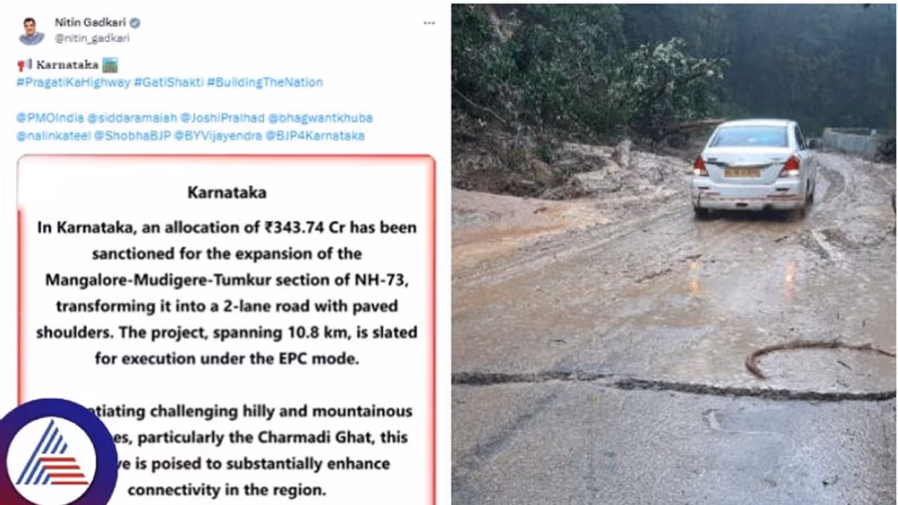 ಚಾರ್ಮಾಡಿ ಘಾಟ್ ರಸ್ತೆಗೆ 343 ಕೋಟಿ ರೂ. ಕೊಟ್ಟ ಕೇಂದ್ರ ಸರ್ಕಾರ