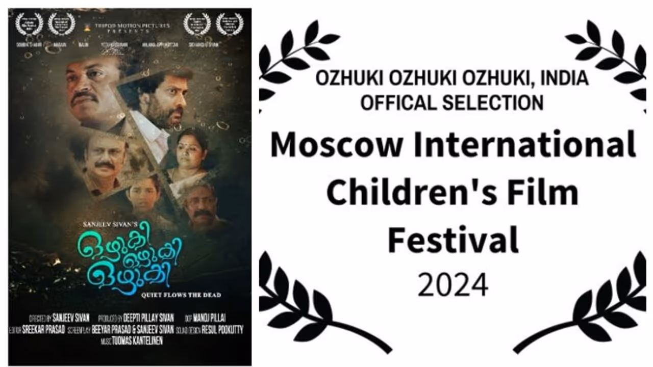 മോസ്കോ ഇന്റർനാഷണൽ ചിൽഡ്രൻസ് ഫിലിം ഫെസ്റ്റിവലിൽ ഇടം നേടി സഞ്ജീവ് ശിവൻ ചിത്രം 'ഒഴുകി ഒഴുകി ഒഴുകി' ! മോസ്കോ ഇന്റർനാഷണൽ ചിൽഡ്രൻസ് ഫിലിം ഫെസ്റ്റിവലിൽ ഇടം നേടി സഞ്ജീവ് ശിവൻ ചിത്രം 'ഒഴുകി ഒഴുകി ഒഴുകി' !