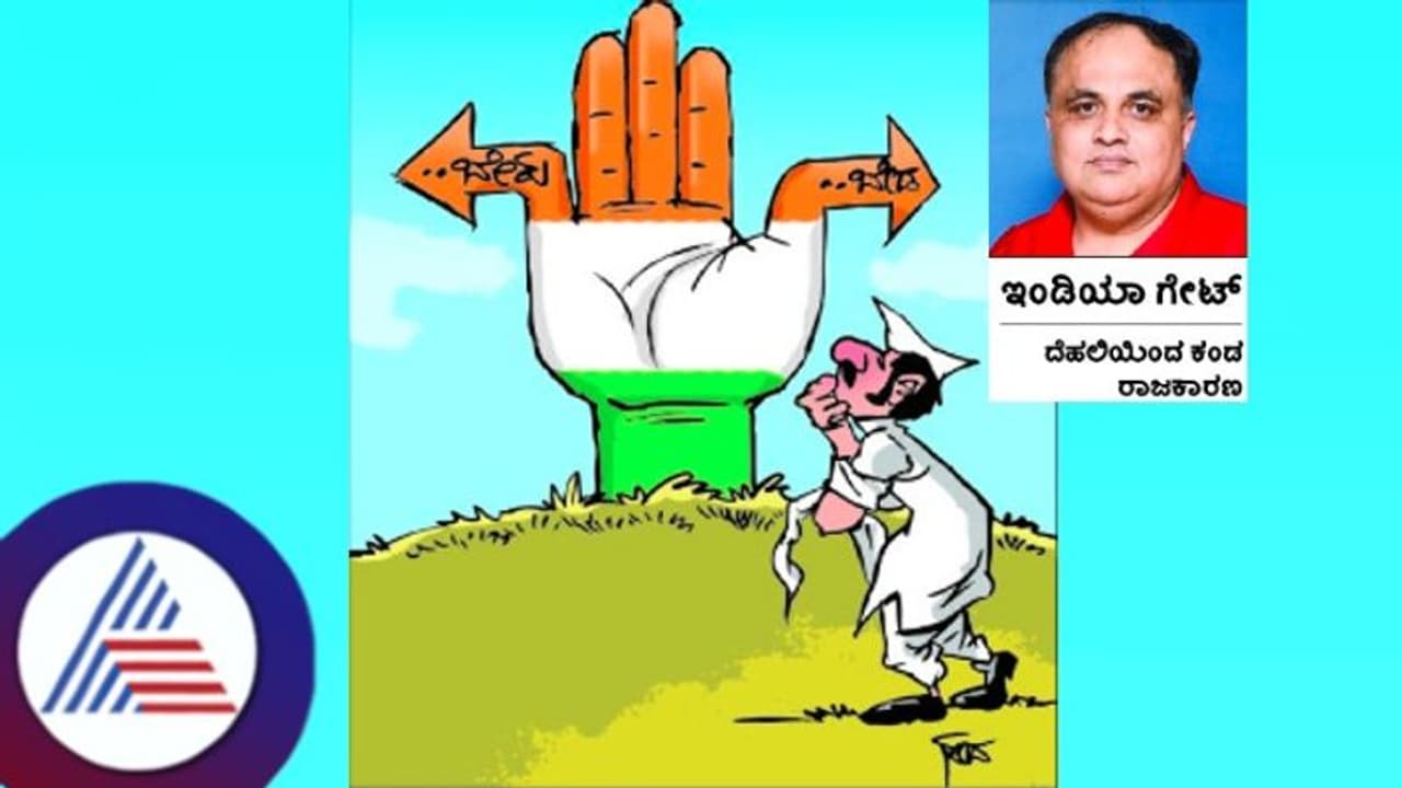 ರಾಮಮಂದಿರ ವಿಚಾರದಲ್ಲಿ ಕಾಂಗ್ರೆಸ್ಸಿನ ಪುರಾತನ ದ್ವಂದ್ವ; ನೆಹರುವಿನಿಂದ ಸೋನಿಯಾ ಗಾಂಧಿವರೆಗೆ ಸ್ಪಷ್ಟ ನಿಲುವಿಲ್ಲ!