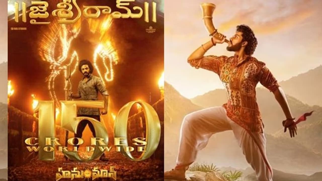 ఆగని హనుమాన్ ప్రభంజనం... బాక్సాఫీస్ ను షేక్ చేస్తోన్న చిన్న సినిమా.. ఆగని హనుమాన్ ప్రభంజనం... బాక్సాఫీస్ ను షేక్ చేస్తోన్న చిన్న సినిమా..