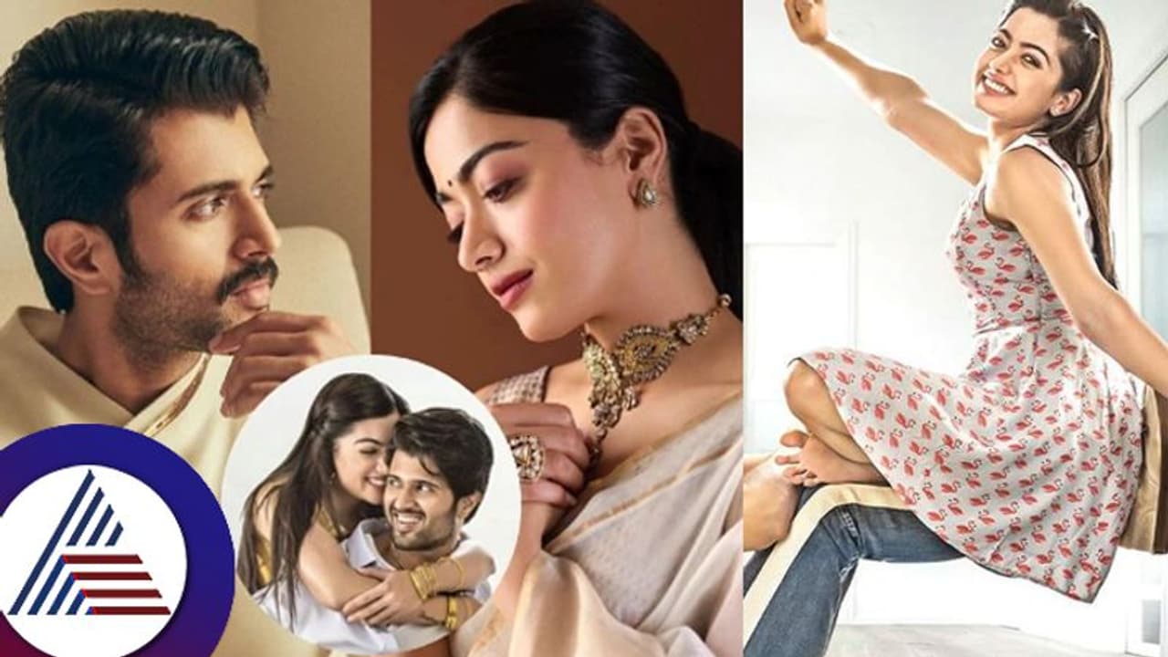 ಮುಂದಿನ ತಿಂಗಳು ರಶ್ಮಿಕಾ ಜತೆ ನಿಶ್ಚಿತಾರ್ಥ ನಿಜನಾ? ಕೊನೆಗೂ ಮೌನ ಮುರಿದ ವಿಜಯ್ ದೇವರಕೊಂಡ!