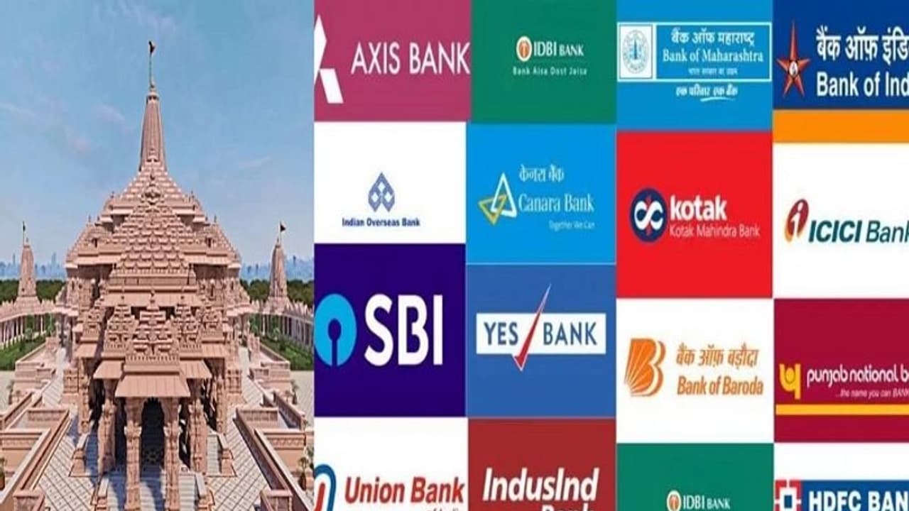 అయోధ్యకు క్యూ కడుతున్న బ్యాంకులు; ఎటిఎంలతో సహా ఇదే లక్ష్యం.. అయోధ్యకు క్యూ కడుతున్న బ్యాంకులు; ఎటిఎంలతో సహా ఇదే లక్ష్యం..