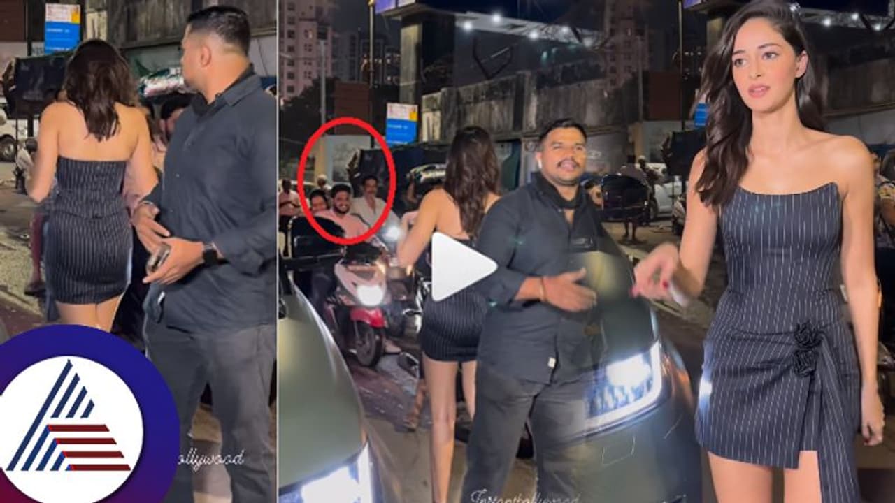 ಕ್ಯಾಮೆರಾಕ್ಕೆ ಬೆನ್ನು ಹಾಕಿ ಡ್ರೆಸ್ ಸರಿ ಮಾಡಿಕೊಂಡ್ರೆ ಆ ಕಡೆ ಇರೋರು ನೋಡ್ದೇ ಇರ್ತಾರಾ ಅನನ್ಯಾಜೀ? ಕ್ಯಾಮೆರಾಕ್ಕೆ ಬೆನ್ನು ಹಾಕಿ ಡ್ರೆಸ್ ಸರಿ ಮಾಡಿಕೊಂಡ್ರೆ ಆ ಕಡೆ ಇರೋರು ನೋಡ್ದೇ ಇರ್ತಾರಾ ಅನನ್ಯಾಜೀ?