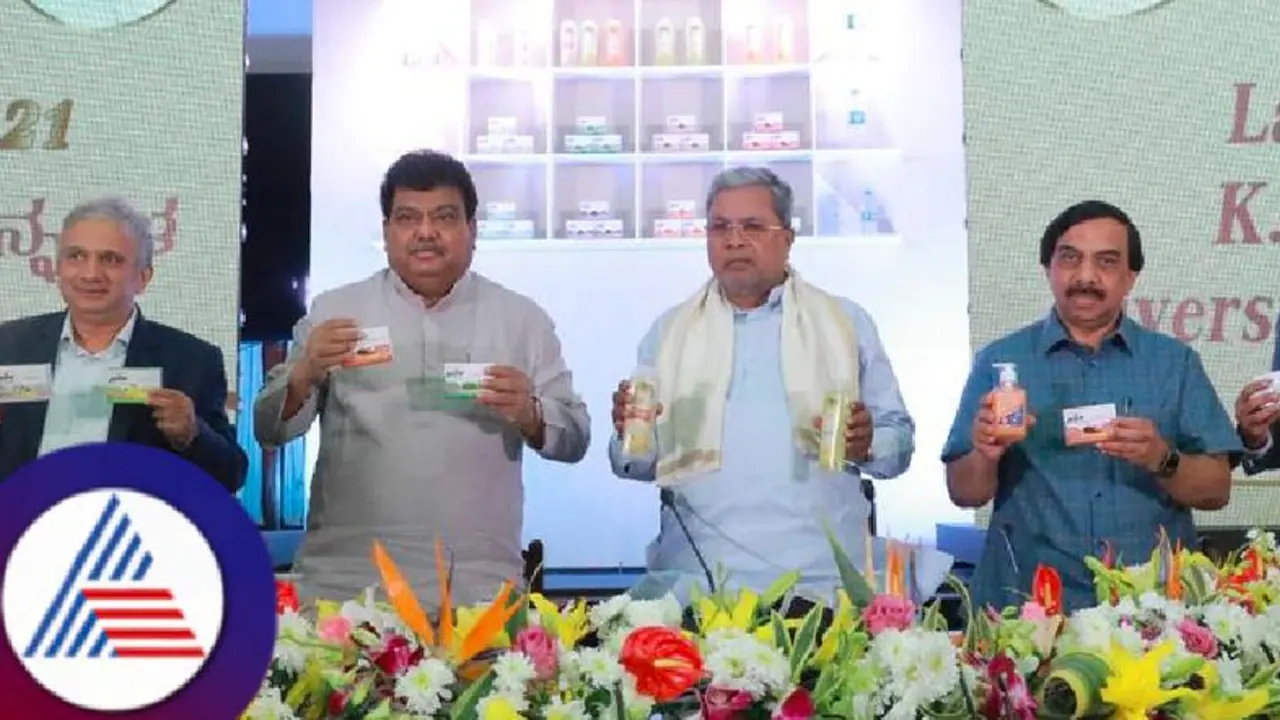 ಒಂದೇ ಬಾರಿಗೆ 21 ನೂತನ ಉತ್ಪನ್ನಗಳು ಮಾರುಕಟ್ಟೆಗೆ ಬಿಡುಗಡೆ, KSDL ಸಾಧನೆ ಬಗ್ಗೆ ಸಿಎಂ ಸಿದ್ದರಾಮಯ್ಯ ಮೆಚ್ಚುಗೆ