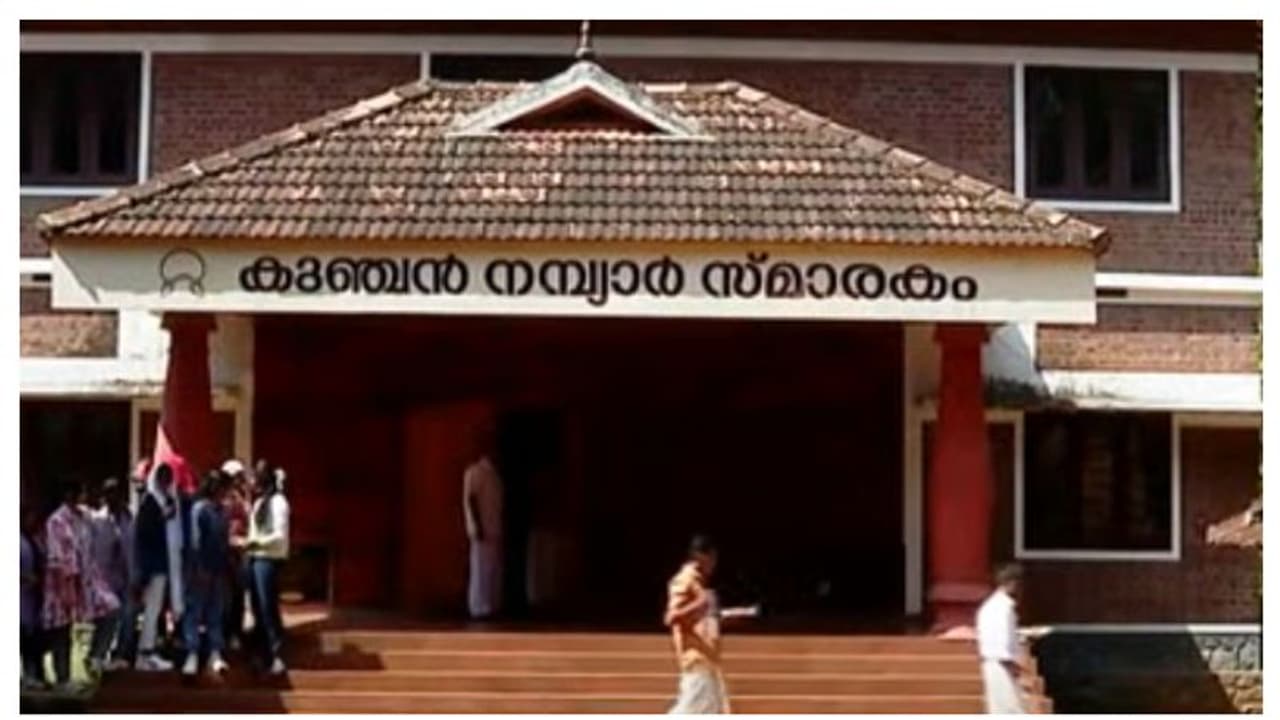 16 മാസമായി അധ്യാപകർക്ക് ശമ്പളമില്ല, കുഞ്ചൻ സ്മാരകത്തിന്റെ പ്രവർത്തനം അവതാളത്തിൽ 16 മാസമായി അധ്യാപകർക്ക് ശമ്പളമില്ല, കുഞ്ചൻ സ്മാരകത്തിന്റെ പ്രവർത്തനം അവതാളത്തിൽ