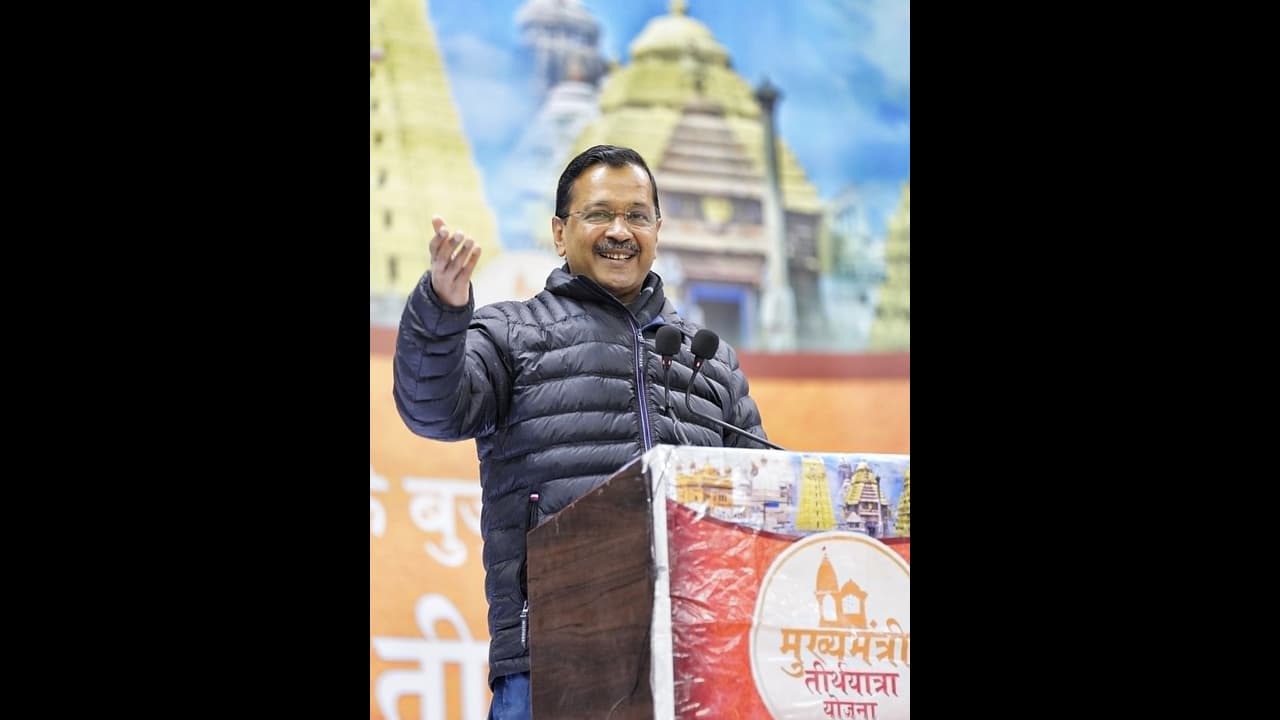 ಜಾರಿ ನಿರ್ದೇಶನಾಲಯದ 5ನೇ ಸಮನ್ಸ್ಗೂ ಕ್ಯಾರೇ ಅನ್ನದ ಕೇಜ್ರಿವಾಲ್ ಜಾರಿ ನಿರ್ದೇಶನಾಲಯದ 5ನೇ ಸಮನ್ಸ್ಗೂ ಕ್ಯಾರೇ ಅನ್ನದ ಕೇಜ್ರಿವಾಲ್