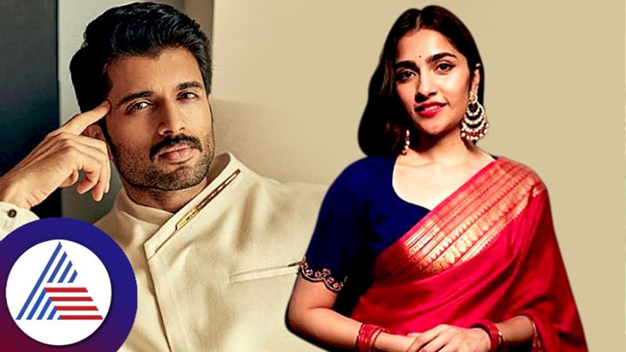 ರಶ್ಮಿಕಾ ಆಯ್ತು, ಈಗ ವಿಜಯ್ ದೇವರಕೊಂಡ ಸಿನಿಮಾದಲ್ಲಿ ರುಕ್ಮಿಣಿ ವಸಂತ್!