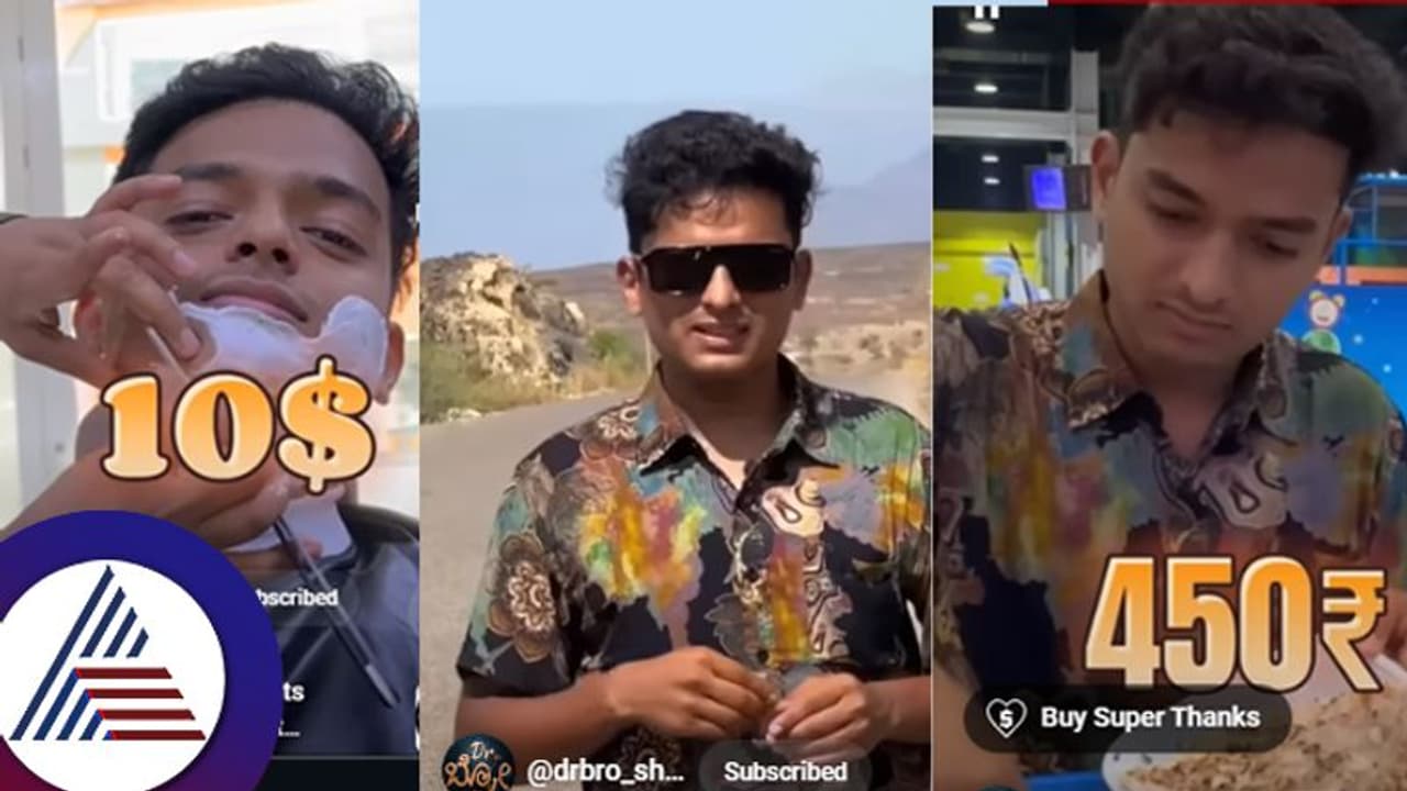 ಶೇವಿಂಗ್​ ಮಾಡಿಸಿಕೊಂಡ್ರೆ 800 ರೂ. ಬೋಳಿಸ್ತಾರೆ ... ಖಾಲಿ ದೋಸೆಗೂ 450 ಕೇಳ್ತಾರೆ ... ಅಬ್ಬಬ್ಬಾ ಎಲ್ಲಿದು ಅಂತೀರಾ?