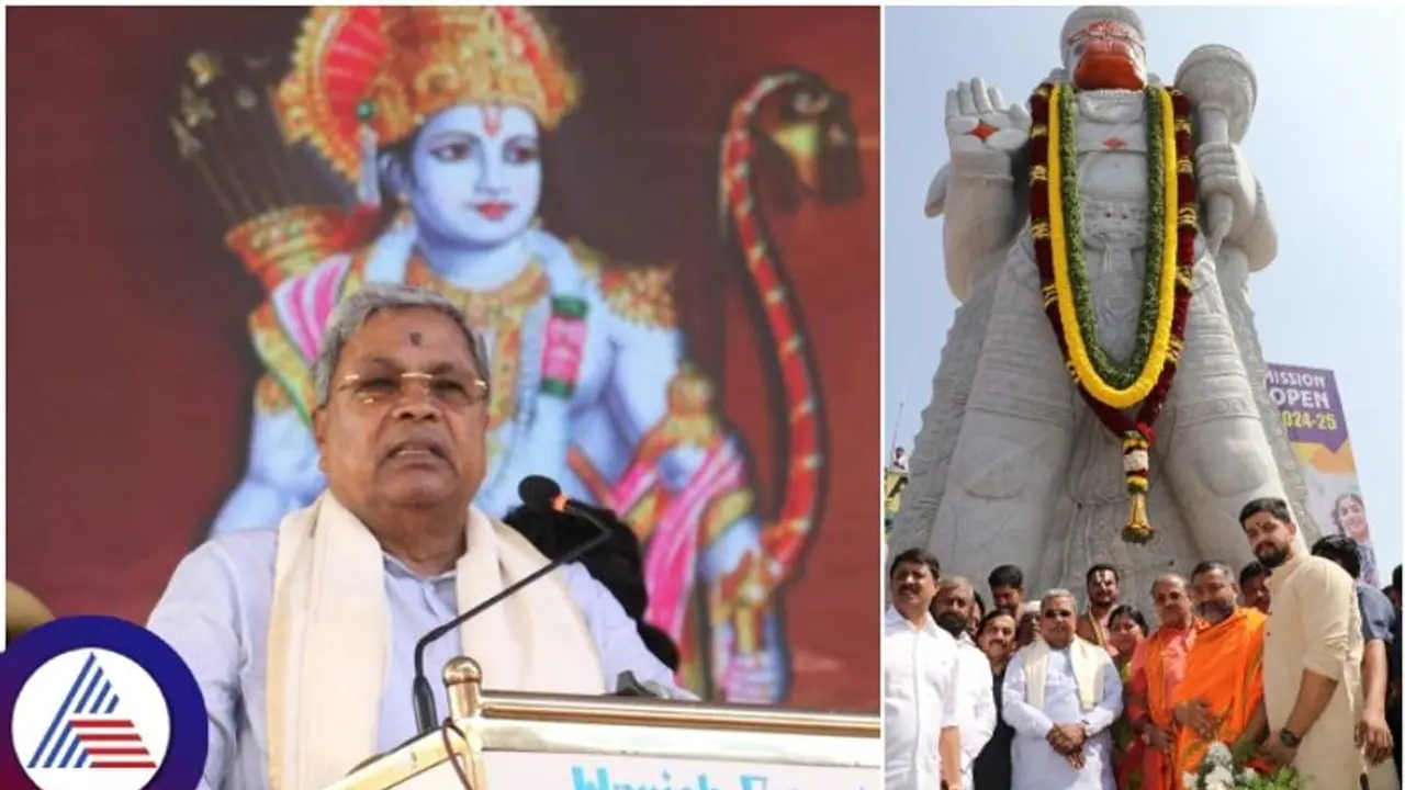 ರಾಮಮಂದಿರ ಉದ್ಘಾಟನೆ ವೇಳೆ 'ಜೈ ಶ್ರೀರಾಮ್' ಘೋಷಣೆ ಕೂಗಿದ ಸಿಎಂ ಸಿದ್ದರಾಮಯ್ಯ! ರಾಮಮಂದಿರ ಉದ್ಘಾಟನೆ ವೇಳೆ 'ಜೈ ಶ್ರೀರಾಮ್' ಘೋಷಣೆ ಕೂಗಿದ ಸಿಎಂ ಸಿದ್ದರಾಮಯ್ಯ!