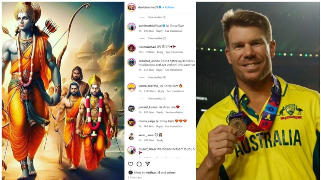 ರಾಮ ಮಂದಿರ ಪ್ರಾಣಪ್ರತಿಷ್ಠಾಪನೆಗೆ ವಿಶೇಷ ಸಂದೇಶ ಕಳಿಸಿದ 'ಭಾರತದ ದತ್ತು ಪುತ್ರ' ಡೇವಿಡ್ ವಾರ್ನರ್..! ರಾಮ ಮಂದಿರ ಪ್ರಾಣಪ್ರತಿಷ್ಠಾಪನೆಗೆ ವಿಶೇಷ ಸಂದೇಶ ಕಳಿಸಿದ 'ಭಾರತದ ದತ್ತು ಪುತ್ರ' ಡೇವಿಡ್ ವಾರ್ನರ್..!