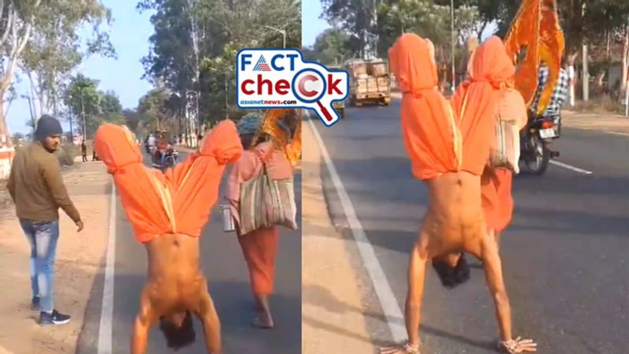 കൈകള് കുത്തി നടന്ന് ഭക്തന് അയോധ്യയിലേക്കോ; ഞെട്ടിക്കുന്ന വീഡിയോയുടെ യാഥാര്ഥ്യം അറിയാം കൈകള് കുത്തി നടന്ന് ഭക്തന് അയോധ്യയിലേക്കോ; ഞെട്ടിക്കുന്ന വീഡിയോയുടെ യാഥാര്ഥ്യം അറിയാം