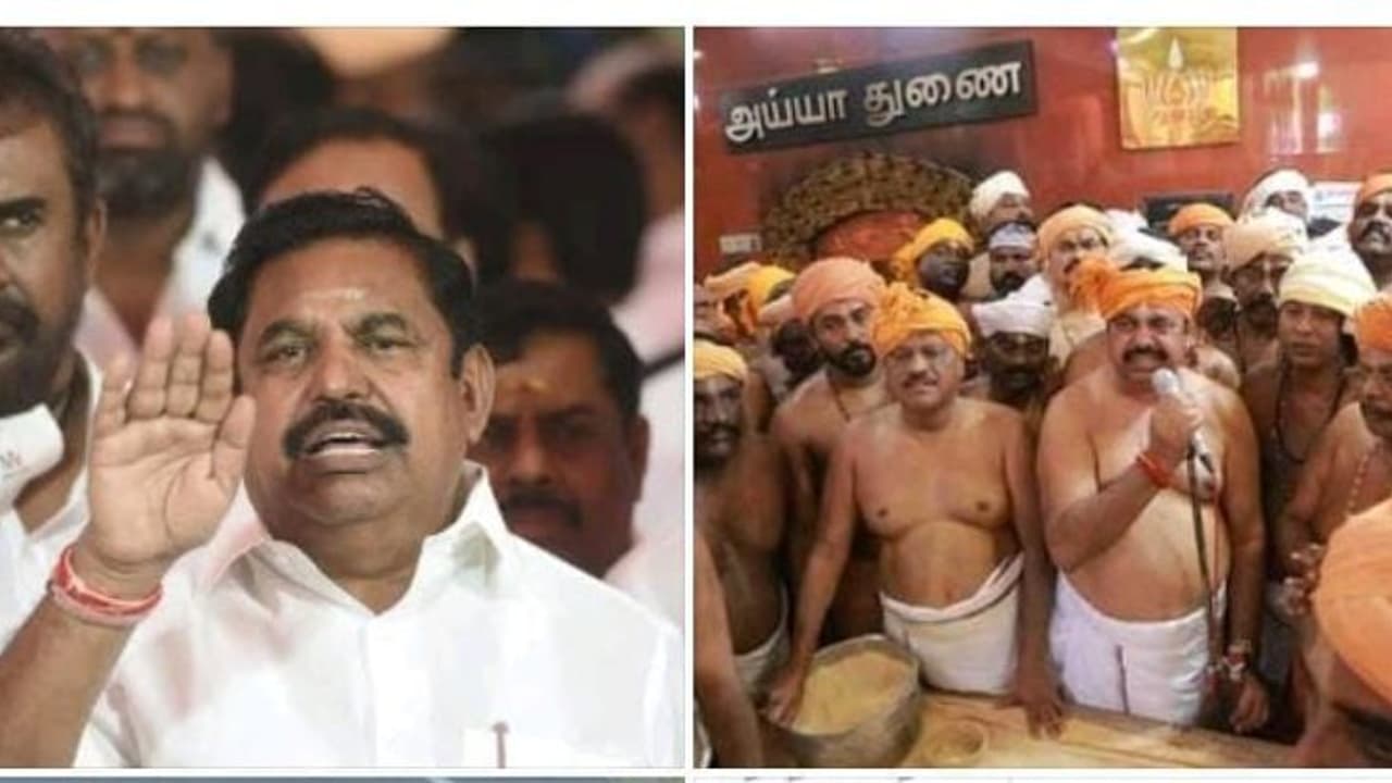 வைகுண்ட சாமி கோயிலுக்கு இபிஎஸ் சென்றது ஏன்? பாஜகவைப் பார்த்து பயப்படுகிறதா அதிமுக.? அரசியல் அஸ்திரம் எடுபடுமா? வைகுண்ட சாமி கோயிலுக்கு இபிஎஸ் சென்றது ஏன்? பாஜகவைப் பார்த்து பயப்படுகிறதா அதிமுக.? அரசியல் அஸ்திரம் எடுபடுமா?