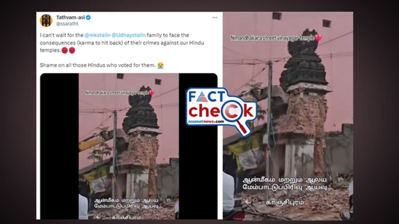 സ്റ്റാലിന്‍ സര്‍ക്കാര്‍ തമിഴ്നാട്ടില്‍ ക്ഷേത്രം ഇടിച്ചുനിരത്തിയോ? വീഡിയോ വൈറലാവുമ്പോള്‍ സത്യമറിയാം