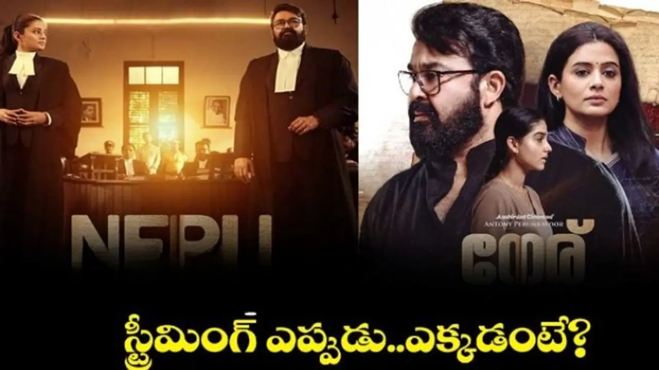  #Neru బ్లాక్ బస్టర్ 'నేరు' OTT లో తెలుగు వెర్షన్ వచ్చేసింది,డిటేల్స్