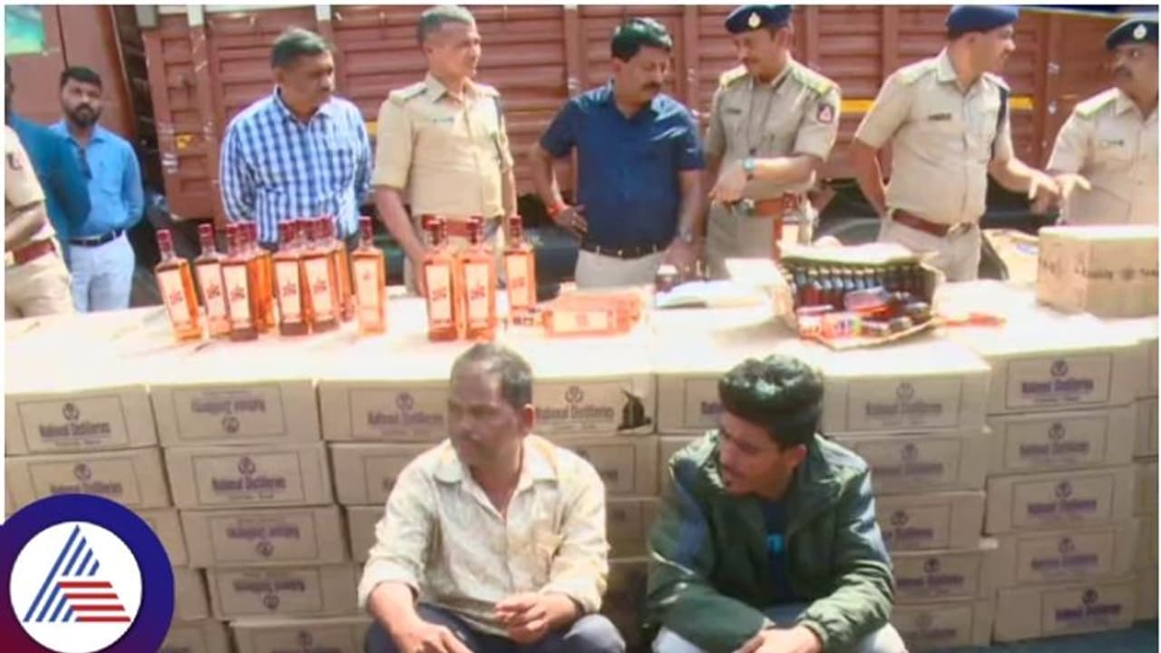 ಗೋವಾದಿಂದ ತಂದಿದ್ದ 16 ಸಾವಿರ ಮದ್ಯದ ಬಾಟಲಿ ವಶಕ್ಕೆ ಪಡೆದ ಅಬಕಾರಿ ಇಲಾಖೆ! ಗೋವಾದಿಂದ ತಂದಿದ್ದ 16 ಸಾವಿರ ಮದ್ಯದ ಬಾಟಲಿ ವಶಕ್ಕೆ ಪಡೆದ ಅಬಕಾರಿ ಇಲಾಖೆ!