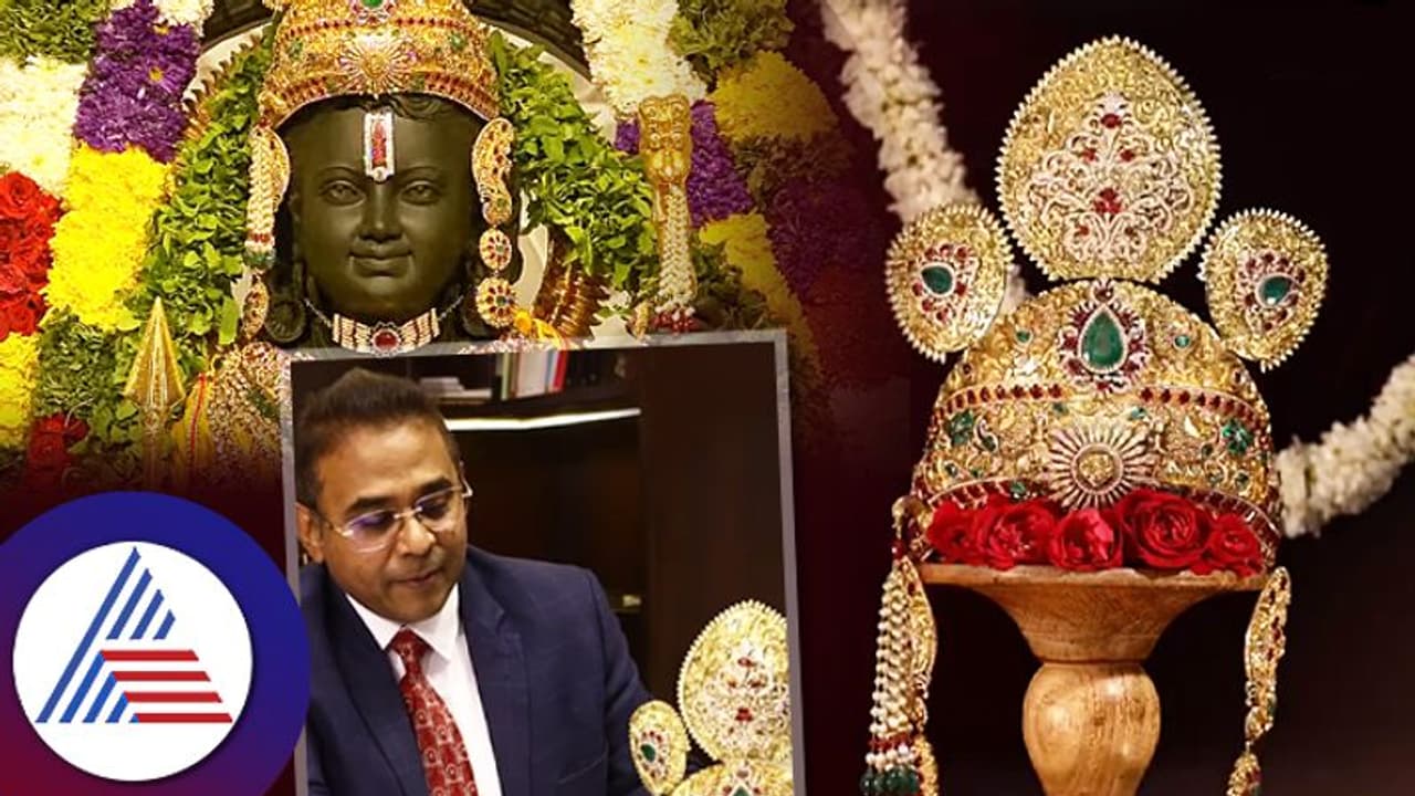 ಶ್ರೀರಾಮಲಲ್ಲಾನ ವಜ್ರಖಚಿತ ಕಿರೀಟದಲ್ಲಿದೆ ಸೂರ್ಯ, ನವಿಲು, ಮೀನು, ಪಚ್ಚೆ; ತಯಾರಕರೇನಂತಾರೆ?