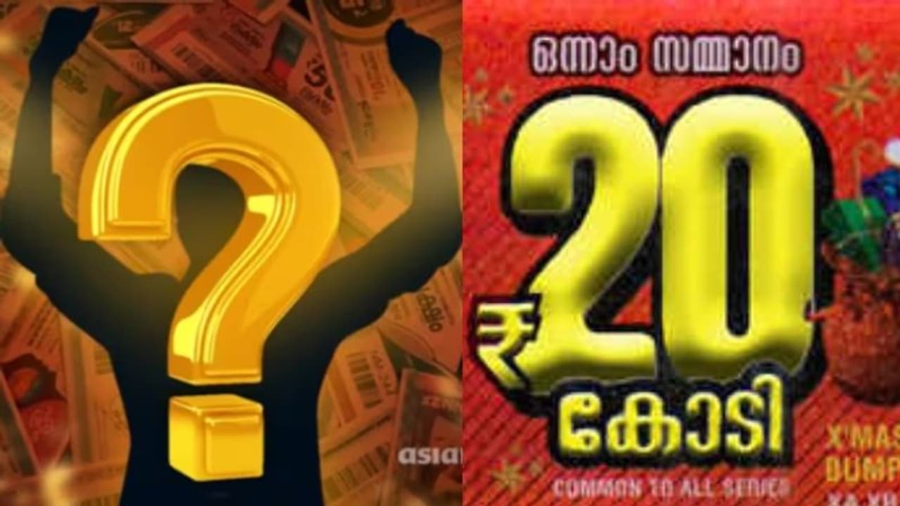 കോടിപതികൾ ആരെല്ലാം? ക്രിസ്തുമസ് നവവത്സര ബംബർ ടിക്കറ്റ് ഫലം 2 മണിക്ക്; റിസൾട്ട് അറിയാൻ ചെയ്യേണ്ടത് ഇങ്ങനെ