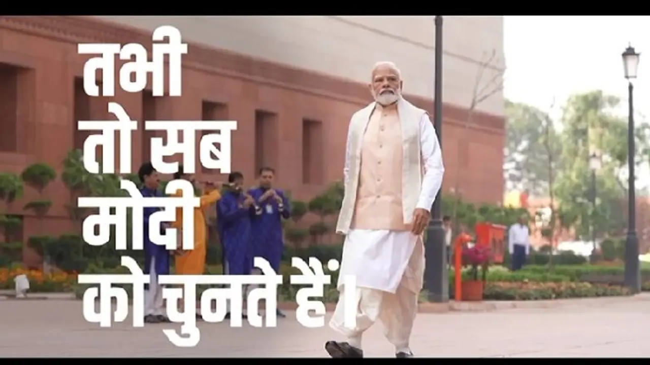 'Tabhi Toh Modi Ko Chunte Hai': BJP launches new campaign for Lok Sabha Elections 2024 (WATCH) 'Tabhi Toh Modi Ko Chunte Hai': BJP launches new campaign for Lok Sabha Elections 2024 (WATCH)