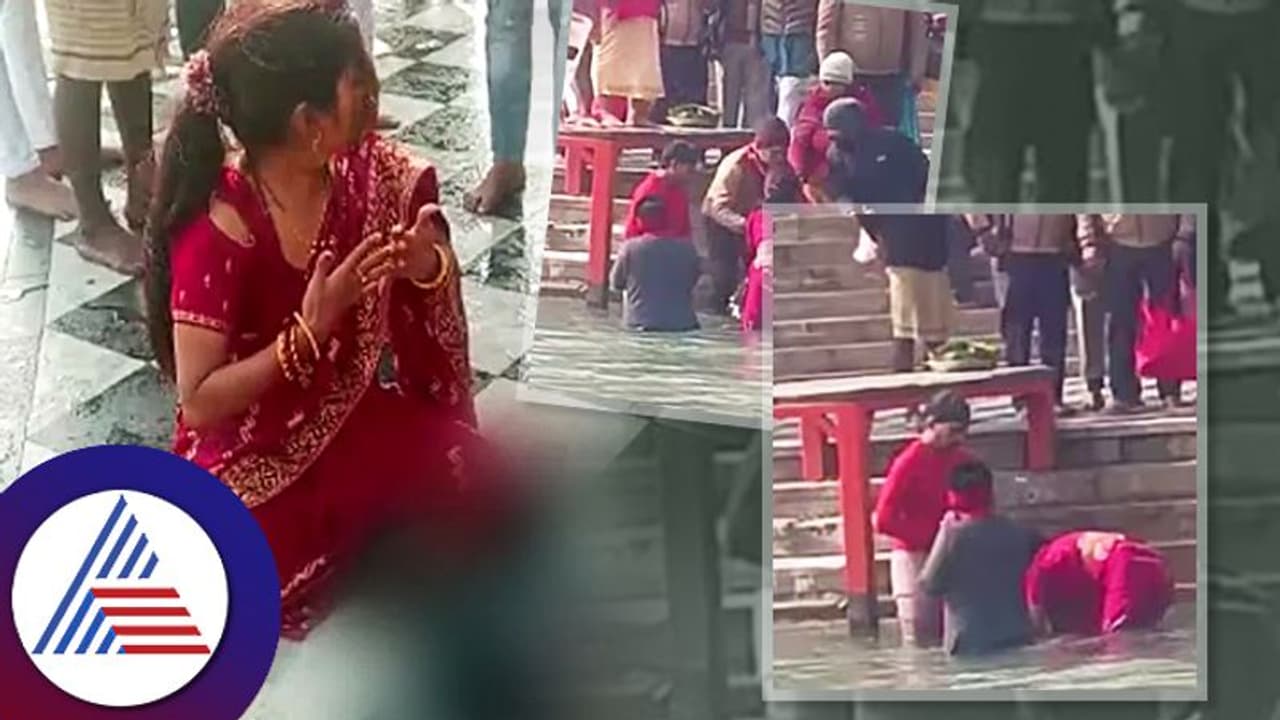 கங்கை நீரில் குளித்தால் நோய் குணமாகும்.. 5 வயது சிறுவனின் உயிரைப் பறித்த மூடநம்பிக்கை.. என்ன நடந்தது? கங்கை நீரில் குளித்தால் நோய் குணமாகும்.. 5 வயது சிறுவனின் உயிரைப் பறித்த மூடநம்பிக்கை.. என்ன நடந்தது?