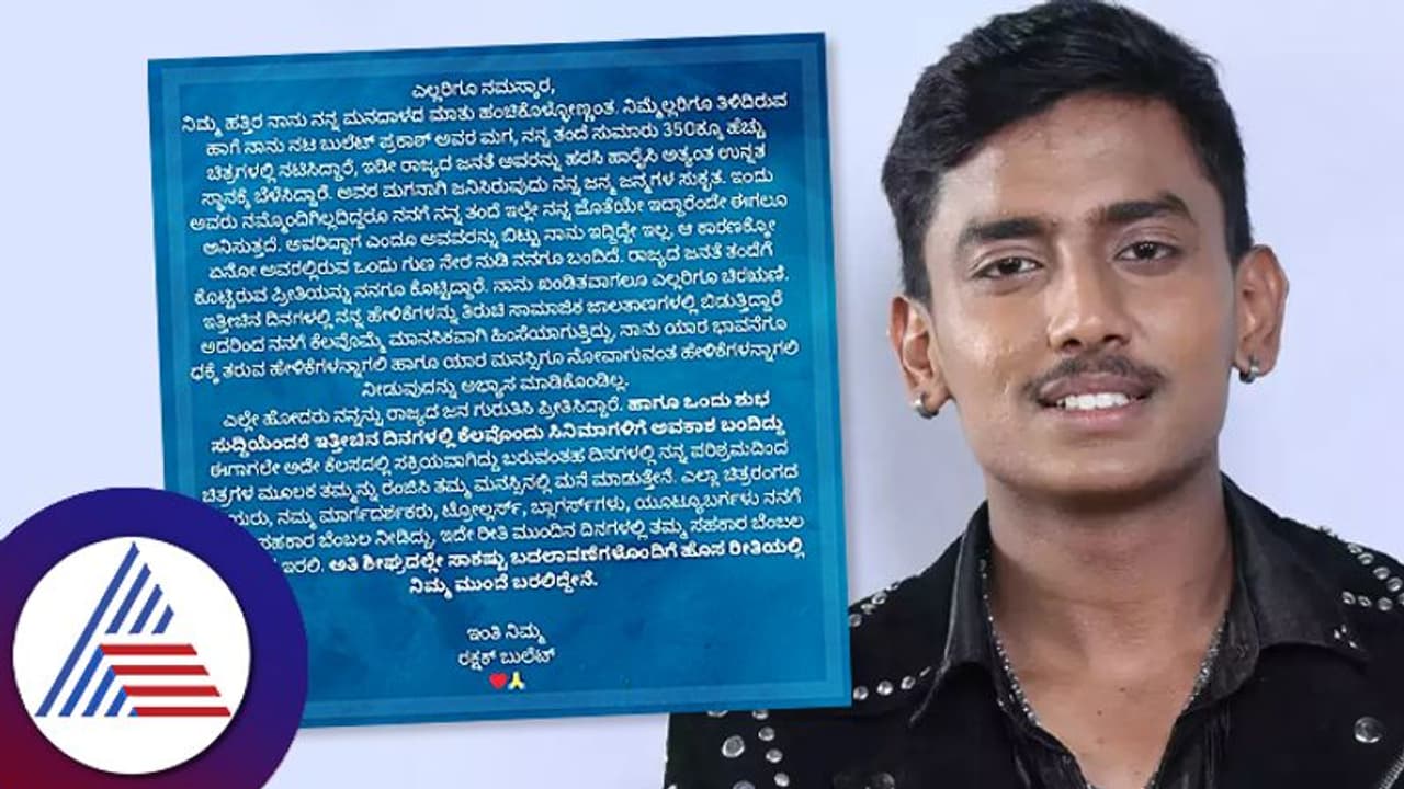 ಹೇಳಿಕೆ ತಿರುಚಲಾಗುತ್ತಿದೆ ಎನ್ನುತ್ತಲೇ ಗುಡ್‌ ನ್ಯೂಸ್‌ ಕೊಟ್ಟ ಬಿಗ್‌ಬಾಸ್‌ ಬುಲೆಟ್‌ ರಕ್ಷಕ್‌