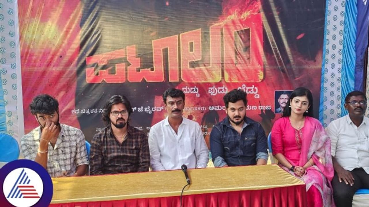 ಬದಲಾದ್ರು ಯಶ್ 'ರಾಜಧಾನಿ' ರಘು ಜಯ; 'ಪಟಾಲಂ' ಜತೆ ಬರ್ತಿದಾರೆ ಎಸ್ಎಲ್ ಭೈರವ್, ದಾರಿ ಬಿಡಿ! ಬದಲಾದ್ರು ಯಶ್ 'ರಾಜಧಾನಿ' ರಘು ಜಯ; 'ಪಟಾಲಂ' ಜತೆ ಬರ್ತಿದಾರೆ ಎಸ್ಎಲ್ ಭೈರವ್, ದಾರಿ ಬಿಡಿ!