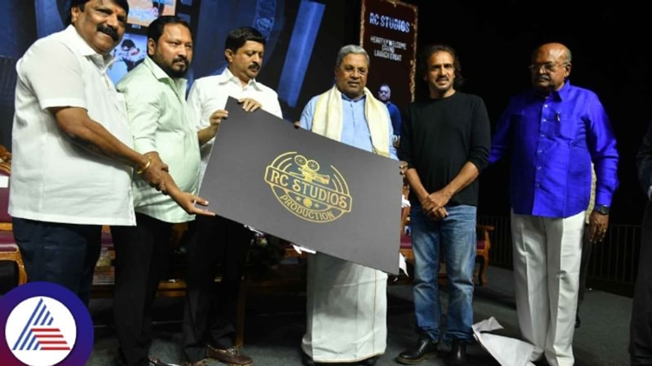 ಆರ್‌ಸಿ ಸ್ಟುಡಿಯೋಸ್‌ ಉದ್ಘಾಟಿಸಿದ ಸಿಎಂ ಸಿದ್ದರಾಮಯ್ಯ; ರಿಯಲ್ ಸ್ಟಾರ್ ಹಾಜರಿ, ಚಂದ್ರುಗೆ ಶಬ್ಬಾಸ್‌ಗಿರಿ 