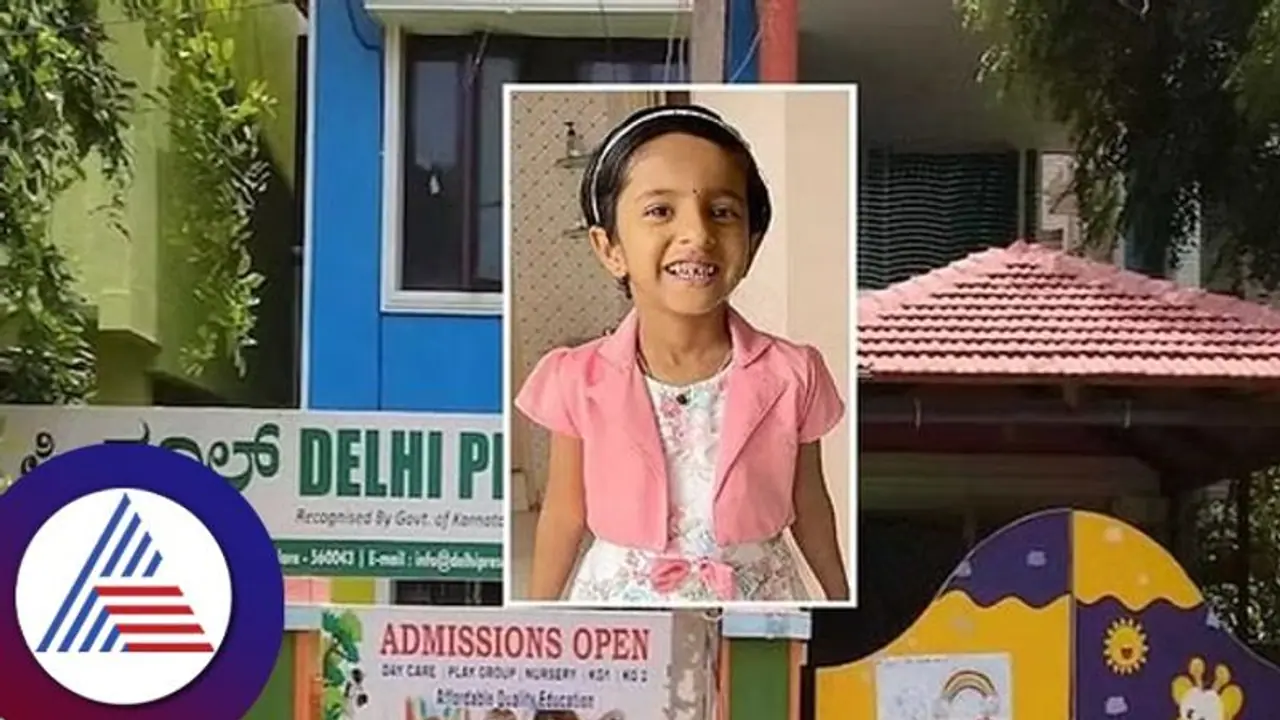 ಫ್ರಿಸ್ಕೂಲ್ ಕಟ್ಟಡದ ಮೂರನೇ ಮಹಡಿಯಿಂದ ಬಿದ್ದಿದ್ದ ನಾಲ್ಕು ವರ್ಷದ ಮಗು ಚಿಕಿತ್ಸೆ ಫಲಿಸದೇ ಸಾವು! ಫ್ರಿಸ್ಕೂಲ್ ಕಟ್ಟಡದ ಮೂರನೇ ಮಹಡಿಯಿಂದ ಬಿದ್ದಿದ್ದ ನಾಲ್ಕು ವರ್ಷದ ಮಗು ಚಿಕಿತ್ಸೆ ಫಲಿಸದೇ ಸಾವು!