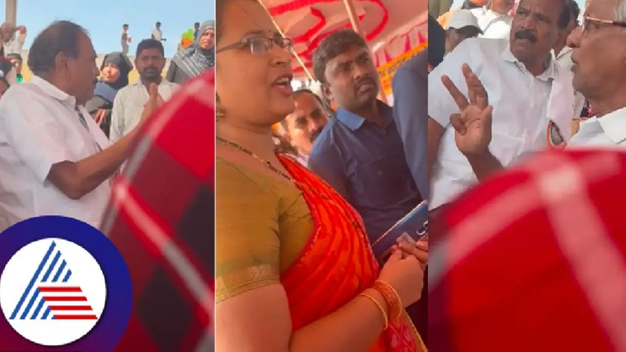 ಮಕ್ಕಳ ಕೈಯಲ್ಲಿ ಕಮಲದ ಹೂ ಕಂಡು ರೊಚ್ಚಿಗೆದ್ದ ಕಾಂಗ್ರೆಸ್ ಶಾಸಕ ಶಿವಲಿಂಗೇಗೌಡ; ಶಿಕ್ಷಕಿ ವಿರುದ್ಧ ಏಕವಚನದಲ್ಲೇ ಮಾತು! ಮಕ್ಕಳ ಕೈಯಲ್ಲಿ ಕಮಲದ ಹೂ ಕಂಡು ರೊಚ್ಚಿಗೆದ್ದ ಕಾಂಗ್ರೆಸ್ ಶಾಸಕ ಶಿವಲಿಂಗೇಗೌಡ; ಶಿಕ್ಷಕಿ ವಿರುದ್ಧ ಏಕವಚನದಲ್ಲೇ ಮಾತು!