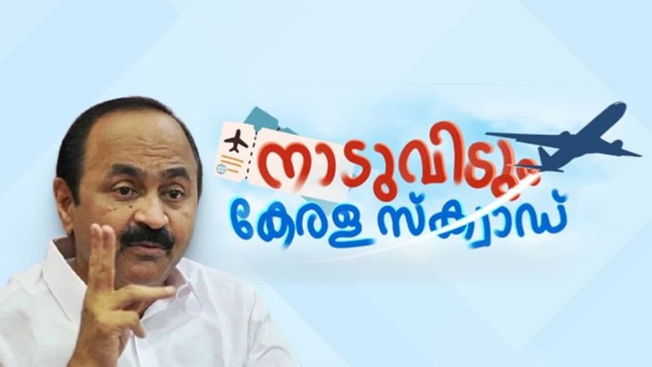 'വിഷയം അതീവ ഗൗരവം, കേരളം ചര്ച്ച ചെയ്യണം, മുഖ്യമന്ത്രിയുടെ മറുപടി അത്ഭുതപ്പെടുത്തി'; വിഡി സതീശൻ 'വിഷയം അതീവ ഗൗരവം, കേരളം ചര്ച്ച ചെയ്യണം, മുഖ്യമന്ത്രിയുടെ മറുപടി അത്ഭുതപ്പെടുത്തി'; വിഡി സതീശൻ