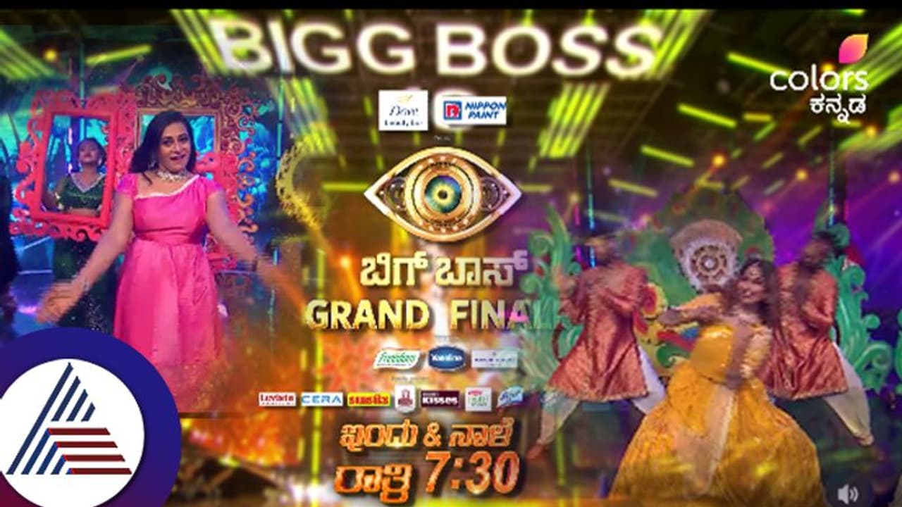 50 ಲಕ್ಷ ಕ್ಯಾಷ್, ಐಷಾರಾಮಿ ಕಾರು ಸ್ಕೂಟರ್ ಪಡೆವವರಾರು? ಬಿಗ್ಬಾಸ್ ಫಿನಾಲೆ ಭರ್ಜರಿ ಝಲಕ್ ಇಲ್ಲಿದೆ... 50 ಲಕ್ಷ ಕ್ಯಾಷ್, ಐಷಾರಾಮಿ ಕಾರು ಸ್ಕೂಟರ್ ಪಡೆವವರಾರು? ಬಿಗ್ಬಾಸ್ ಫಿನಾಲೆ ಭರ್ಜರಿ ಝಲಕ್ ಇಲ್ಲಿದೆ...