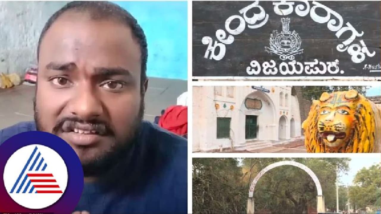 ಶ್ರೀರಾಮನ ಪೋಟೊ ಪೂಜೆ ಮಾಡಿದ್ದಕ್ಕೆ ಮುಸ್ಲಿಂ ಕೈದಿಗಳಿಂದ ಹಲ್ಲೆ! ದರ್ಗಾ ಜೈಲಲ್ಲಿ ನಡೆದ ಘಟನೆಯ ಅಸಲಿಯತ್ತೇನು? 